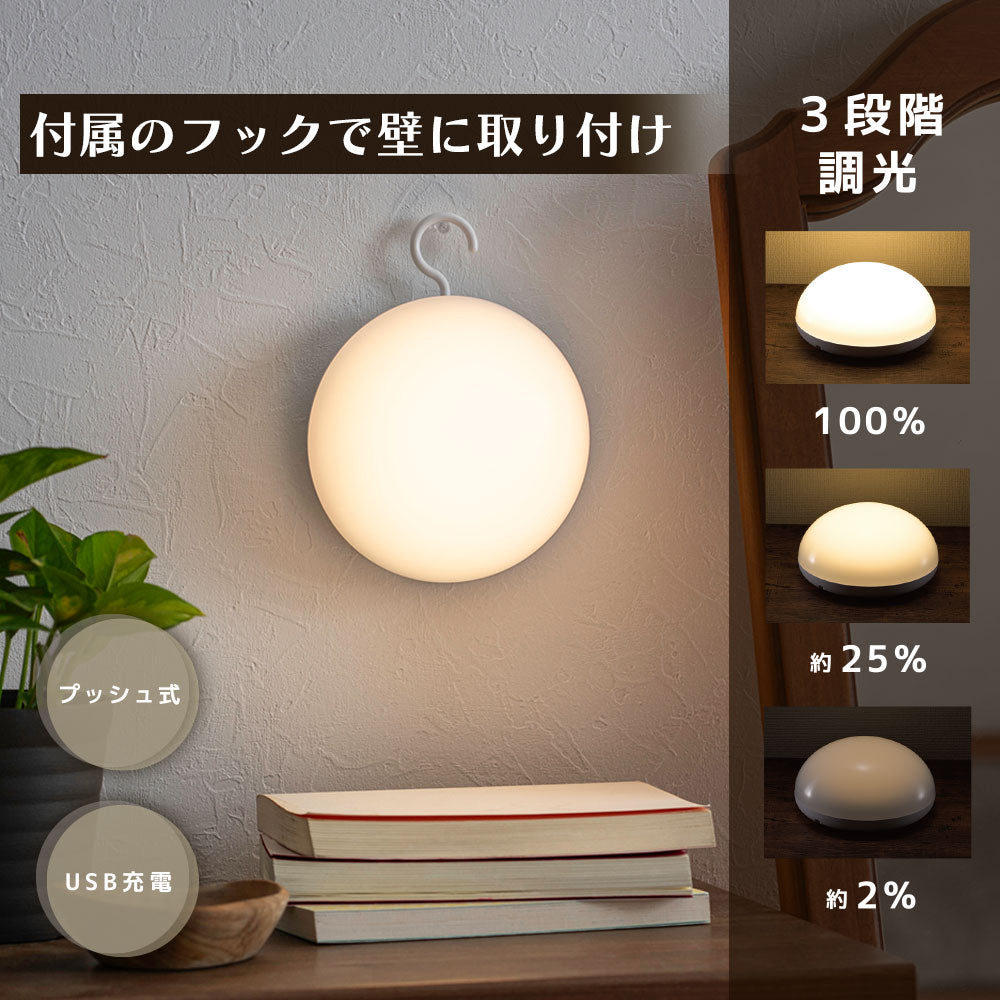 LEDプッシュランプ(3段階調光式/プッシュ式スイッチ/USB充電 Type-C/140 lm/電球色)_06-5081_TT-Y106K_OHM(オーム電機)